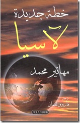 خطة لاسيا خطة لاسيا